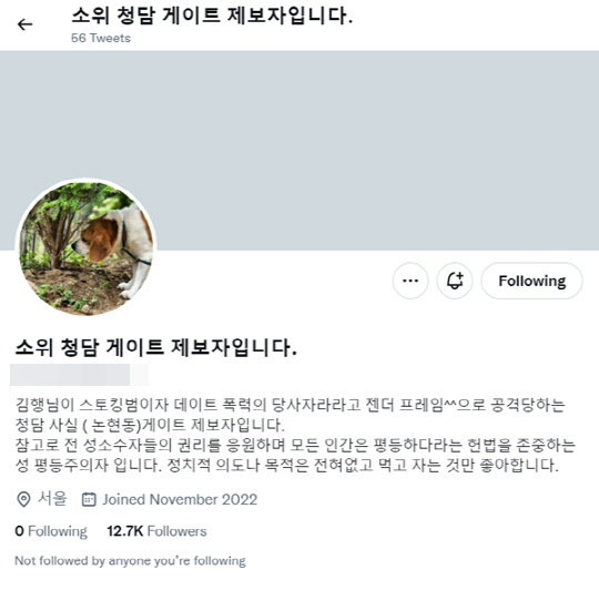 ‘청담동 술자리’ 제보자, 공익신고 종결에 “깔 카드 많아…아무도 안 다치고 못 끝내”